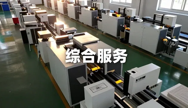 系统集成方案